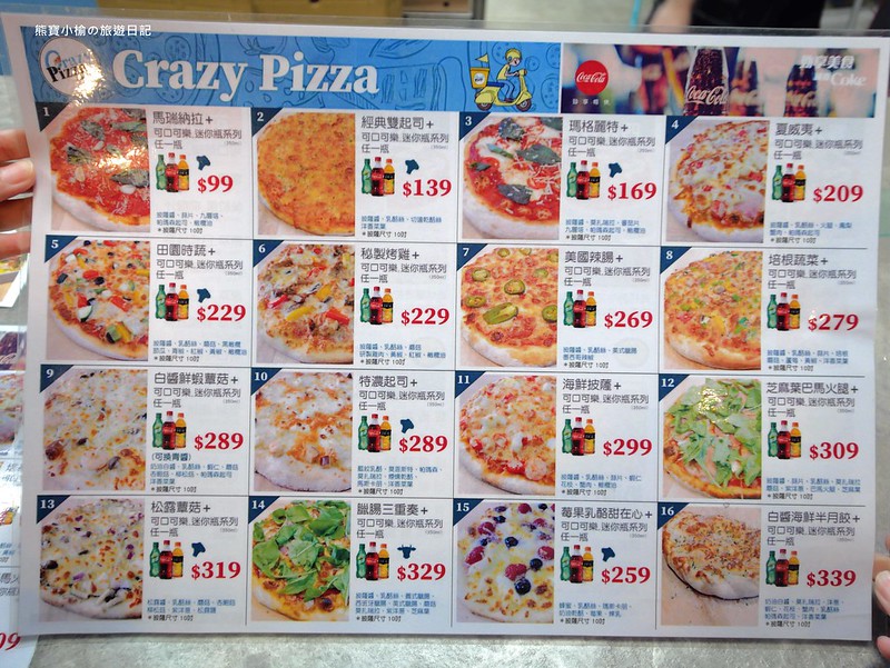 【新竹美食】Crazy Pizza，新竹光復路上超值十吋披薩店，附餐烤雞翅、焗烤表現很亮眼！新竹清大交大竹科外送美食推薦，內附詳細中英文菜單。 @熊寶小榆の旅遊日記