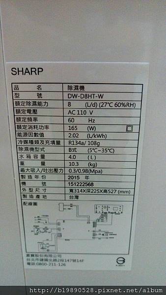 [家電]開箱文-夏普SHARP 8L衣物除濕機 (DW-D8HT-W) @熊寶小榆の旅遊日記