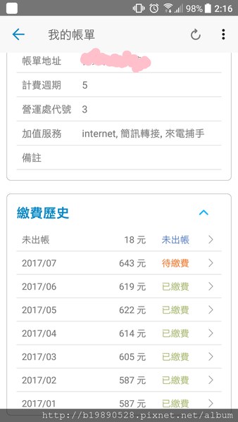 【分享】關於4G行動電話加值簡訊通信費，如何解決非自行產生簡訊溢費問題!! 中華電信emome、簡訊轉接、小額付款付費 @熊寶小榆の旅遊日記