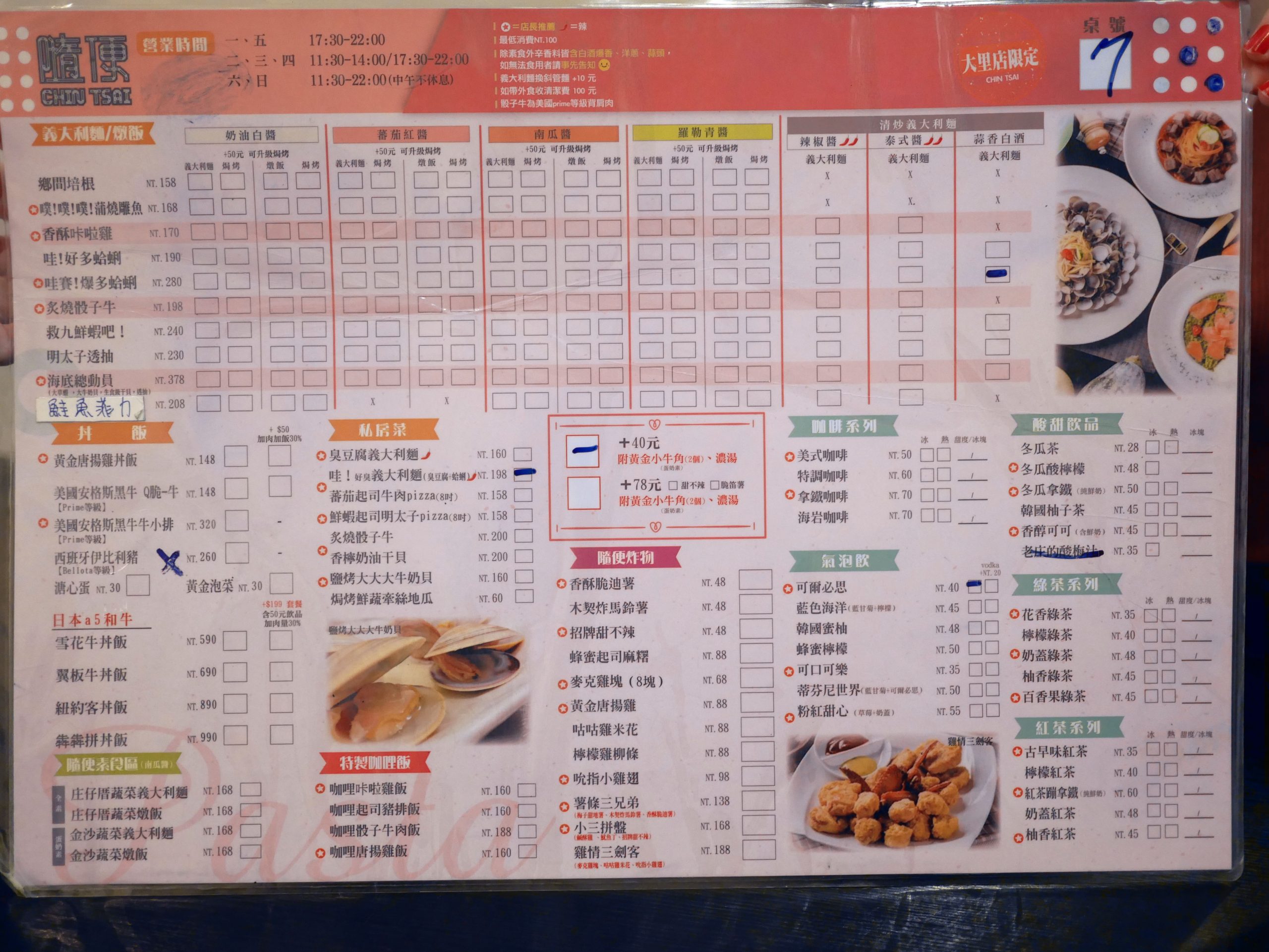 【台中大里美食】隨便大里店Blue，大里平價義大利麵店，Chinchintsaitsai新菜單2020，湯姆熊正對面。 @熊寶小榆の旅遊日記