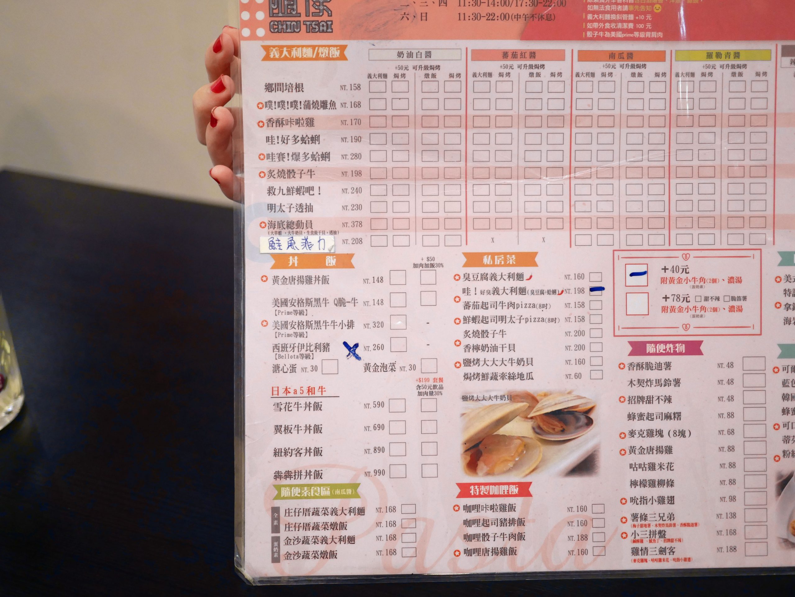 【台中大里美食】隨便大里店Blue，大里平價義大利麵店，Chinchintsaitsai新菜單2020，湯姆熊正對面。 @熊寶小榆の旅遊日記