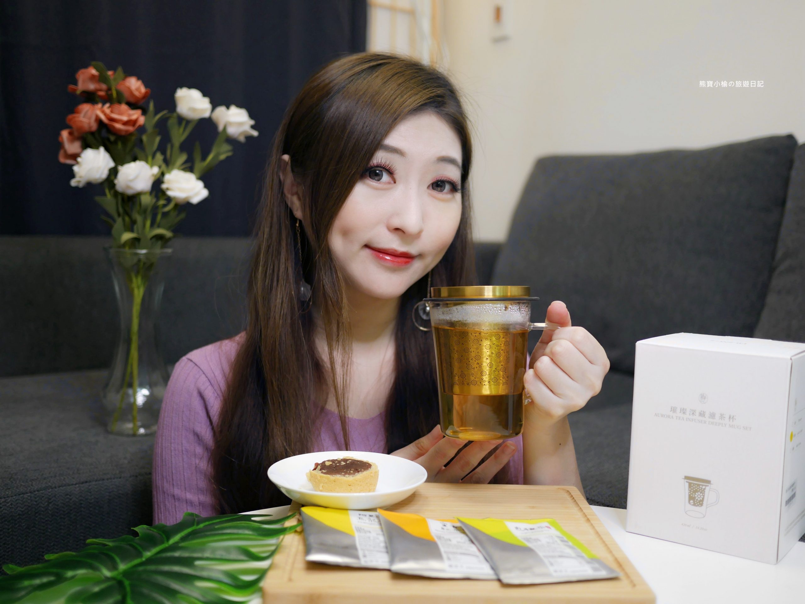 【泡茶杯推荐】宜龍Eilong璀璨濾茶杯開箱心得，極美的精密濾孔&#038;適合沖泡花茶&#038;耐熱玻璃&#038;最美的個人濾茶杯！交換禮物首選個人泡茶杯、泡茶杯推荐。 @熊寶小榆の旅遊日記