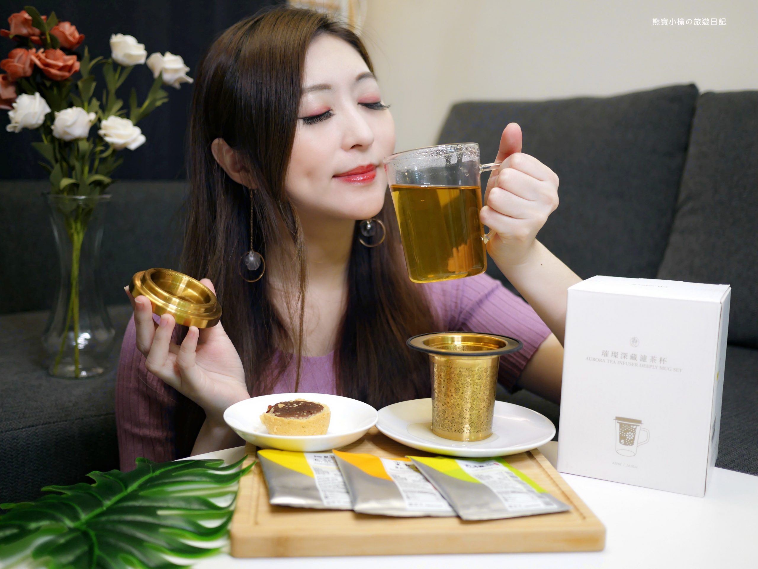 【泡茶杯推荐】宜龍Eilong璀璨濾茶杯開箱心得，極美的精密濾孔&#038;適合沖泡花茶&#038;耐熱玻璃&#038;最美的個人濾茶杯！交換禮物首選個人泡茶杯、泡茶杯推荐。 @熊寶小榆の旅遊日記