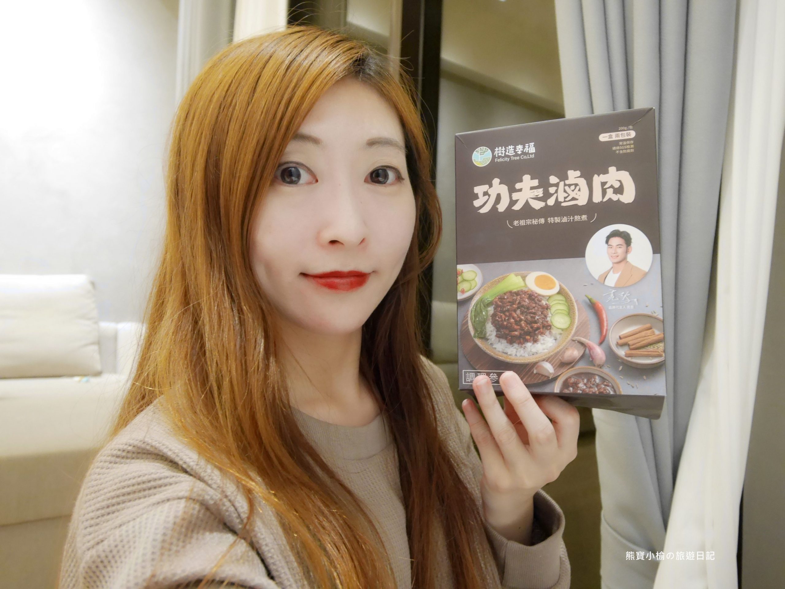 【網購美食推薦】樹造幸福 功夫滷肉，餐桌上不可或缺的好味道!在家也可以簡單吃滷肉飯、滷肉麵，簡單加熱即可享用。 @熊寶小榆の旅遊日記