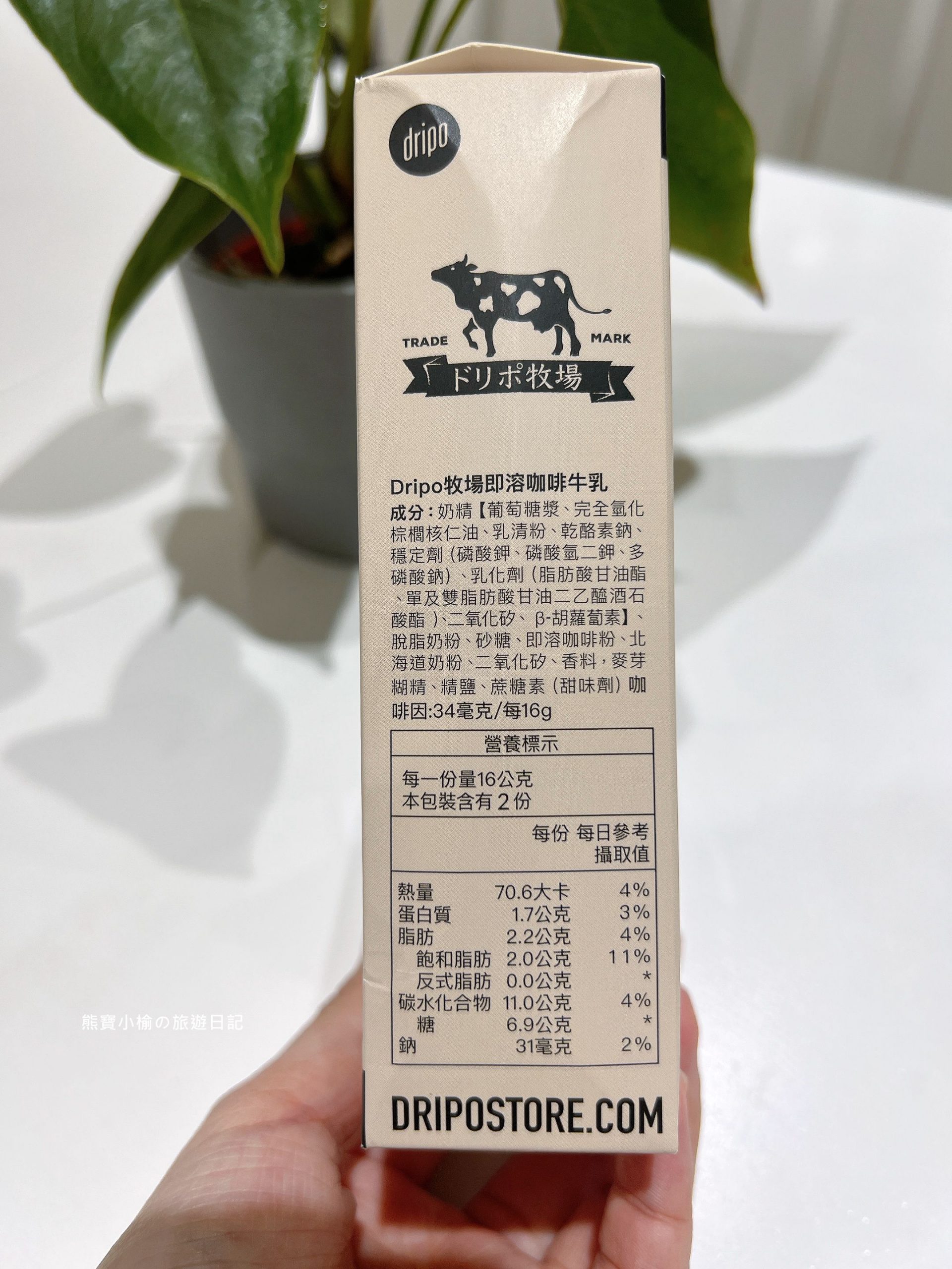 【居家美食】Dripoドリポ牧場 牛乳即溶飲品，牧場系列 熱銷第一的即溶品牌，在家輕鬆喝牛乳即溶飲品，全聯也可以買到唷! @熊寶小榆の旅遊日記