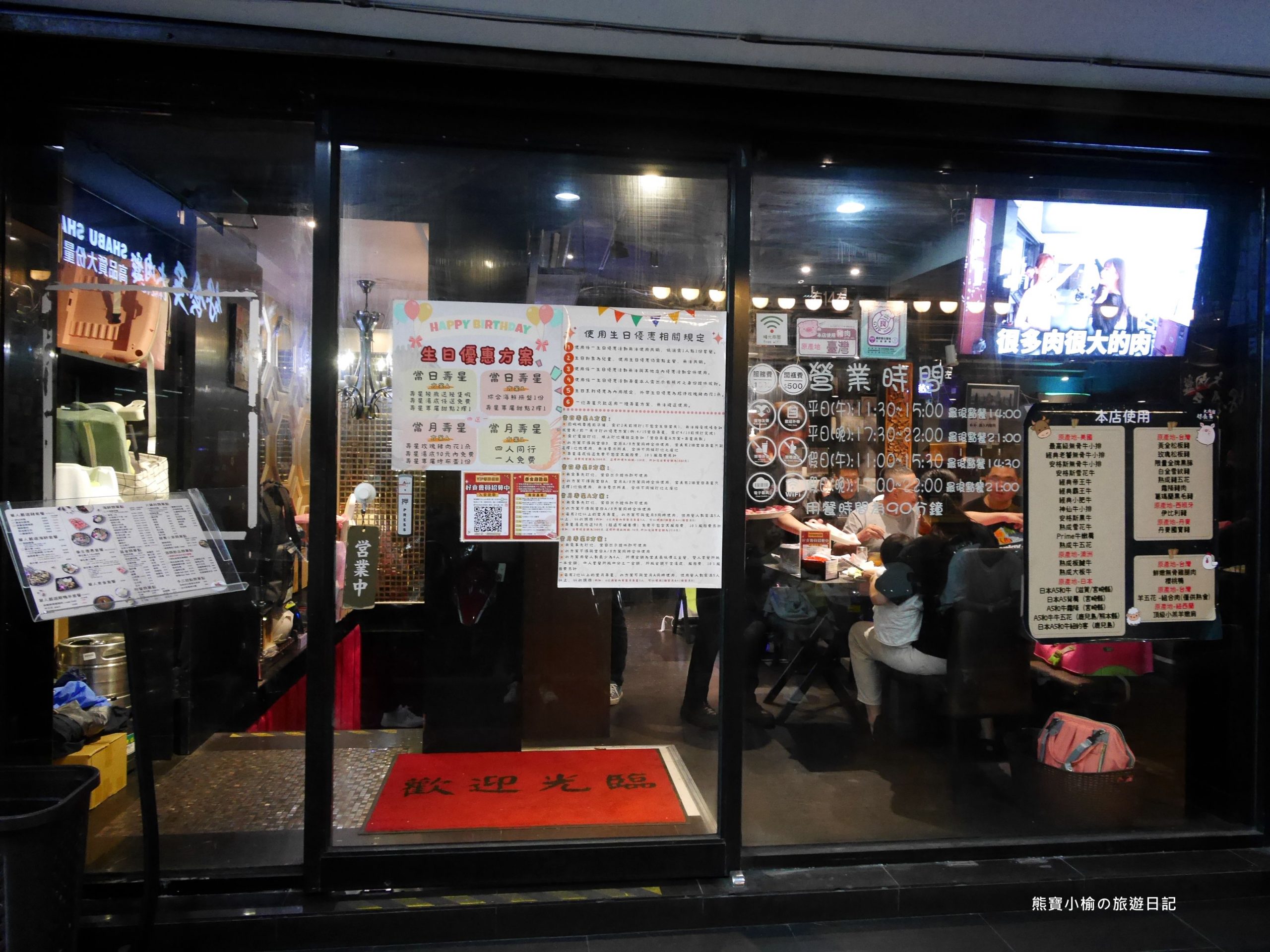 【台北美食】好食多涮涮鍋 雙城店，台北生日優惠慶生餐廳，正宗牛奶小熊火鍋 豬肚雞鍋好吃，冬天吃火鍋就是要大口吃肉肉! 內附詳細菜單。 @熊寶小榆の旅遊日記