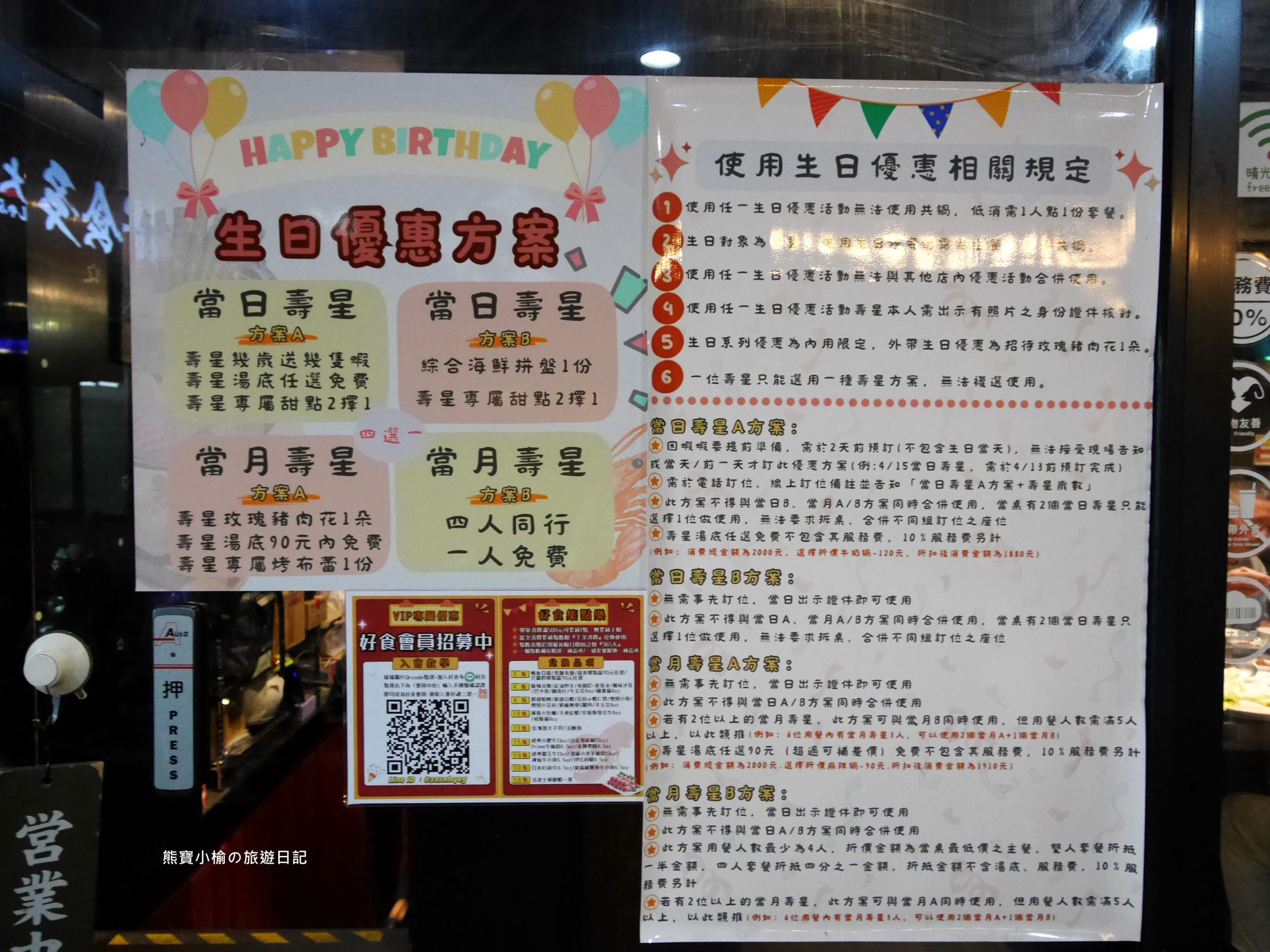 【台北美食】好食多涮涮鍋 雙城店，台北生日優惠慶生餐廳，正宗牛奶小熊火鍋 豬肚雞鍋好吃，冬天吃火鍋就是要大口吃肉肉! 內附詳細菜單。 @熊寶小榆の旅遊日記