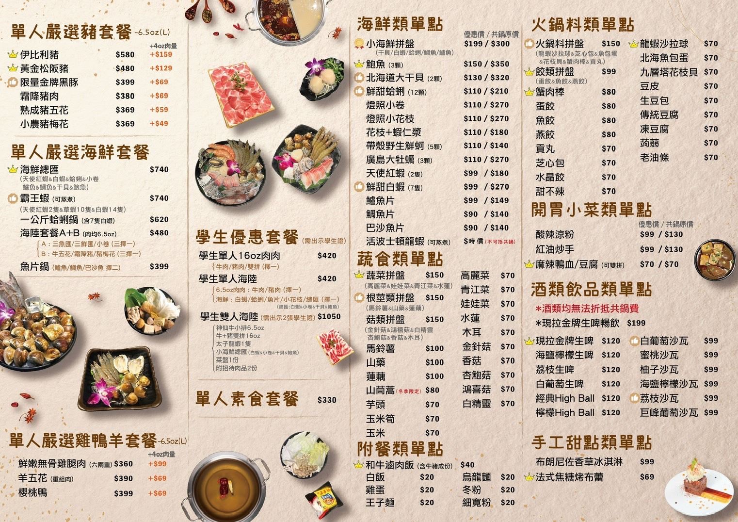 【台北美食】好食多涮涮鍋 雙城店，台北生日優惠慶生餐廳，正宗牛奶小熊火鍋 豬肚雞鍋好吃，冬天吃火鍋就是要大口吃肉肉! 內附詳細菜單。 @熊寶小榆の旅遊日記