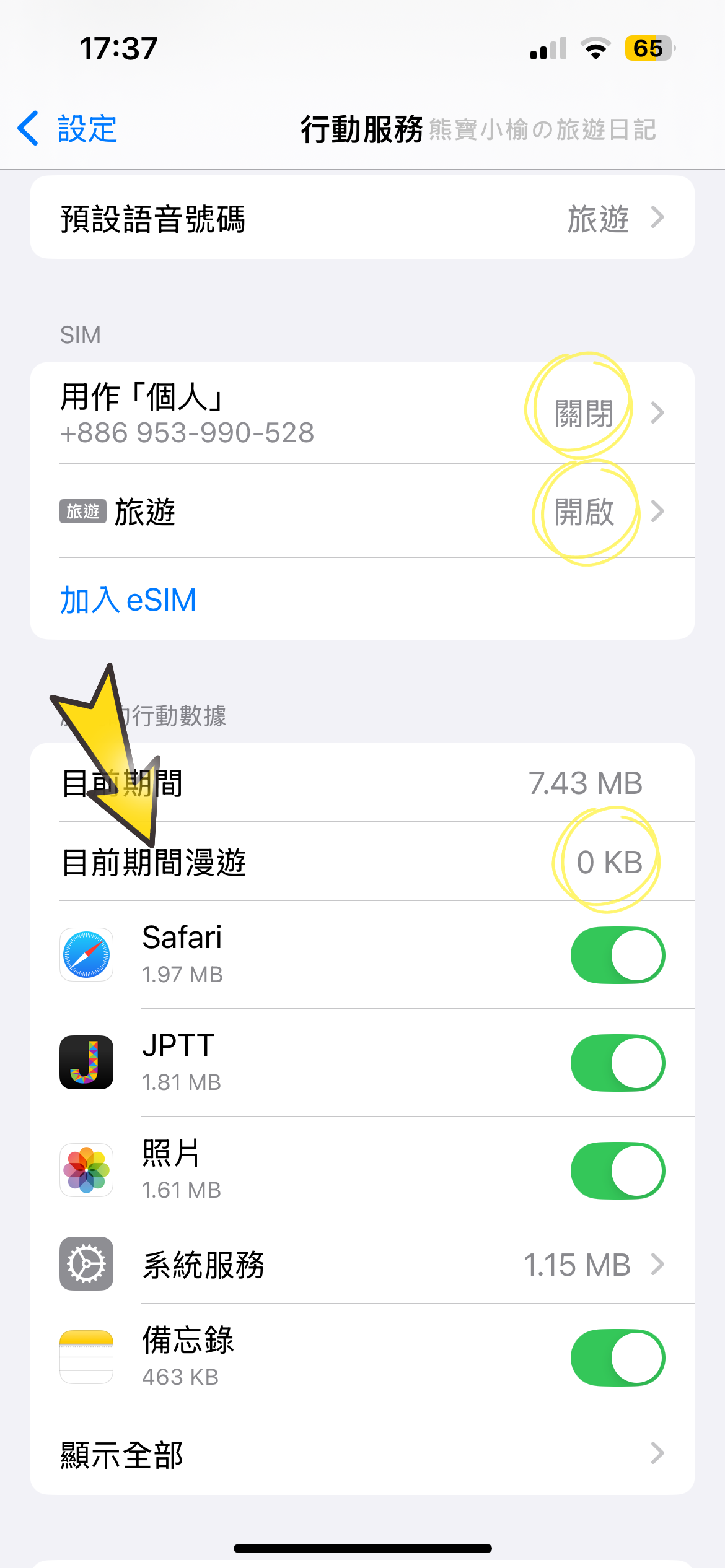 DJB eSIM 香港旅遊上網 eSIM網路實測心得分享，中港澳eSIM  PLUS，真吃到飽不降速，超推薦! @熊寶小榆の旅遊日記