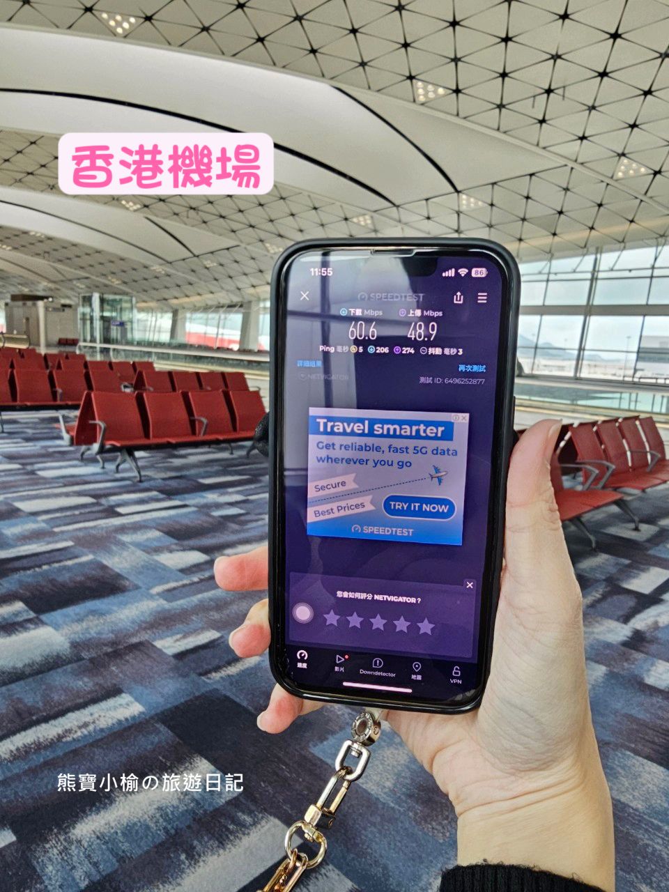 DJB eSIM 香港旅遊上網 eSIM網路實測心得分享，中港澳eSIM  PLUS，真吃到飽不降速，超推薦! @熊寶小榆の旅遊日記