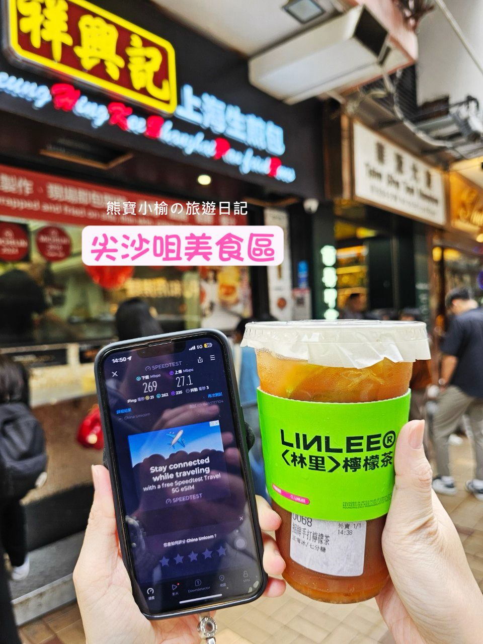 DJB eSIM 香港旅遊上網 eSIM網路實測心得分享，中港澳eSIM  PLUS，真吃到飽不降速，超推薦! @熊寶小榆の旅遊日記