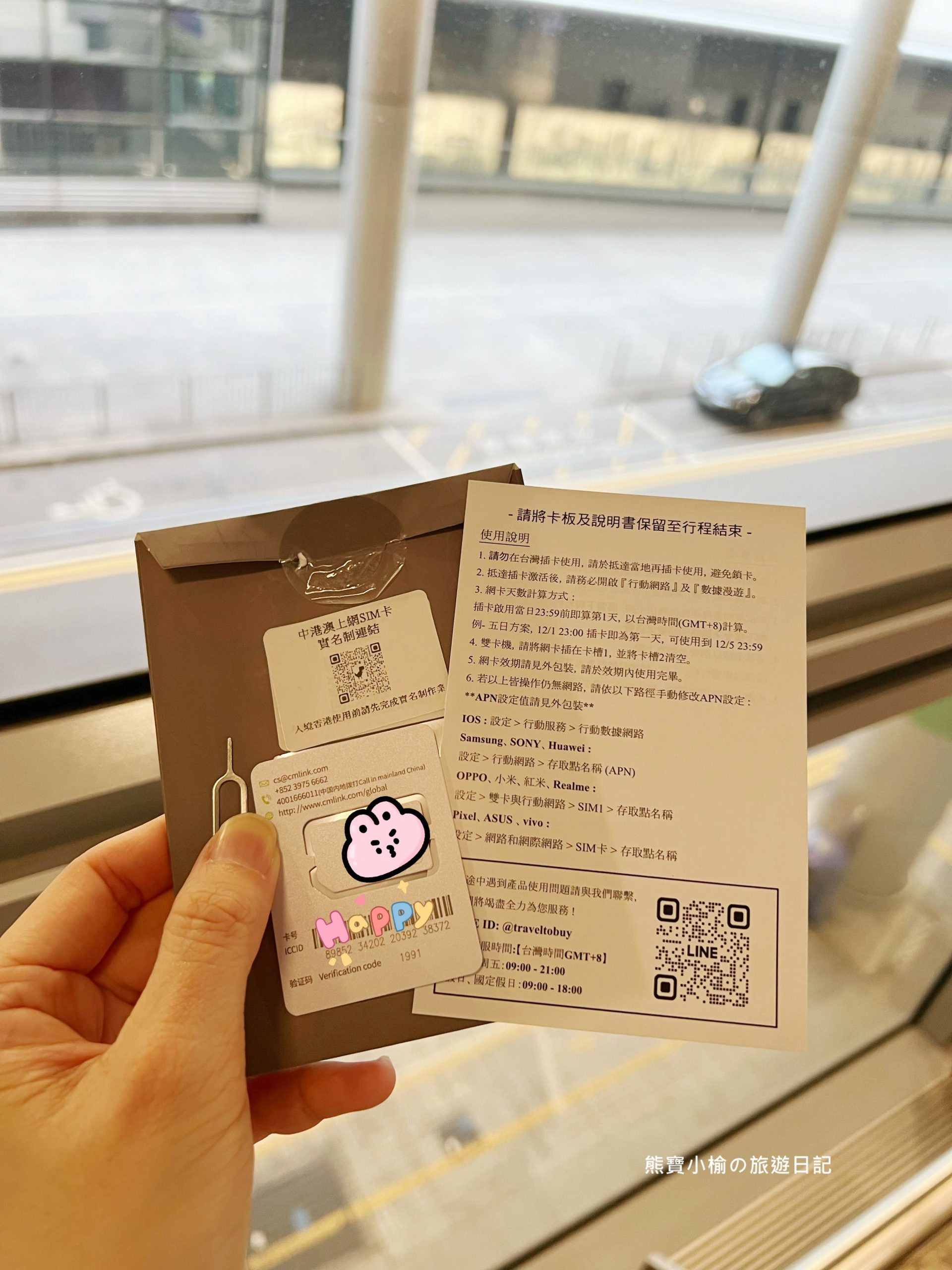 飛買家中港澳上網SIM卡，香港自由行海外旅遊網卡推薦，內文含使用心得分享(免翻牆使用LINE、FB、Google)。 @熊寶小榆の旅遊日記