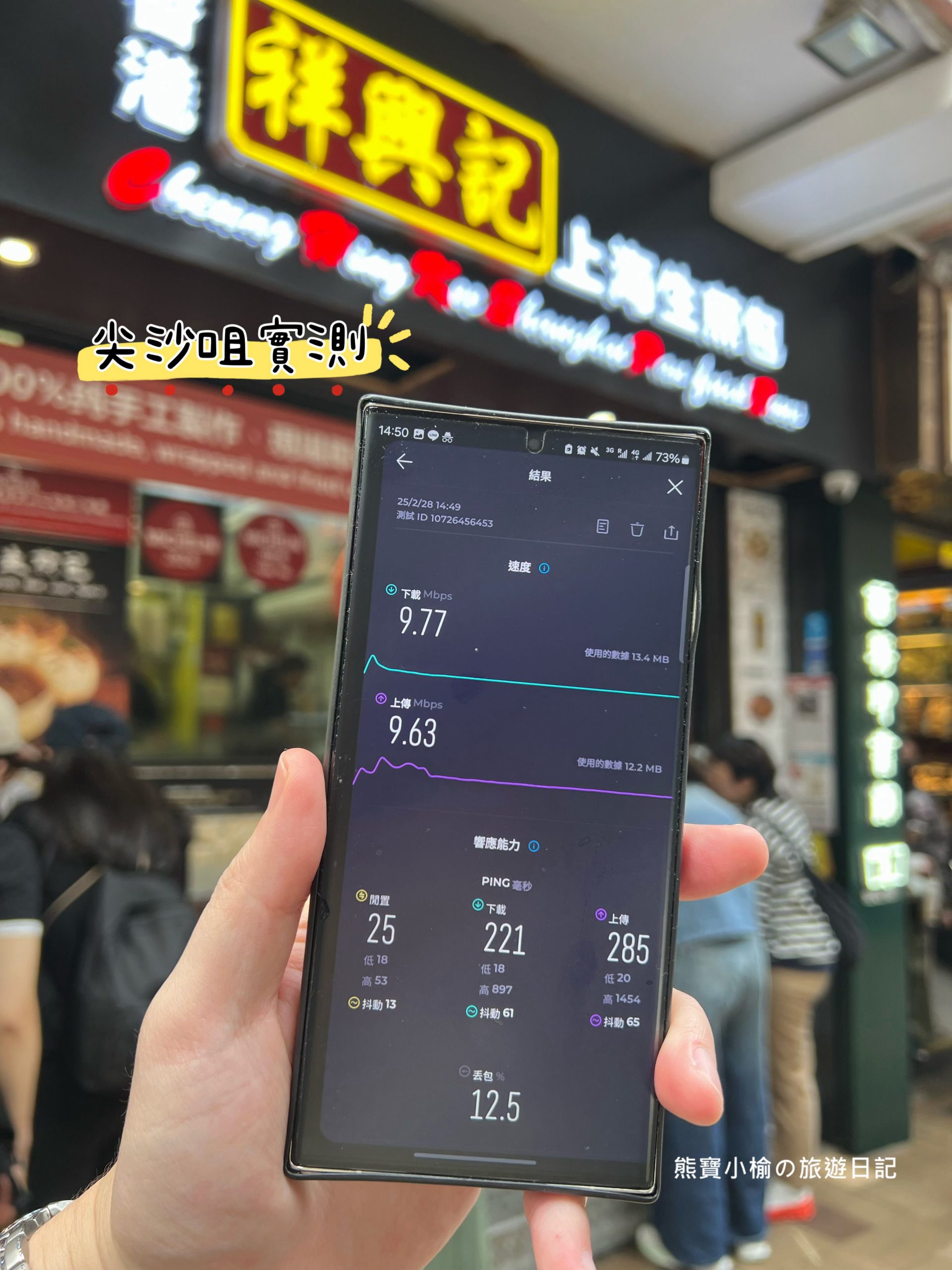 飛買家中港澳上網SIM卡，香港自由行海外旅遊網卡推薦，內文含使用心得分享(免翻牆使用LINE、FB、Google)。 @熊寶小榆の旅遊日記