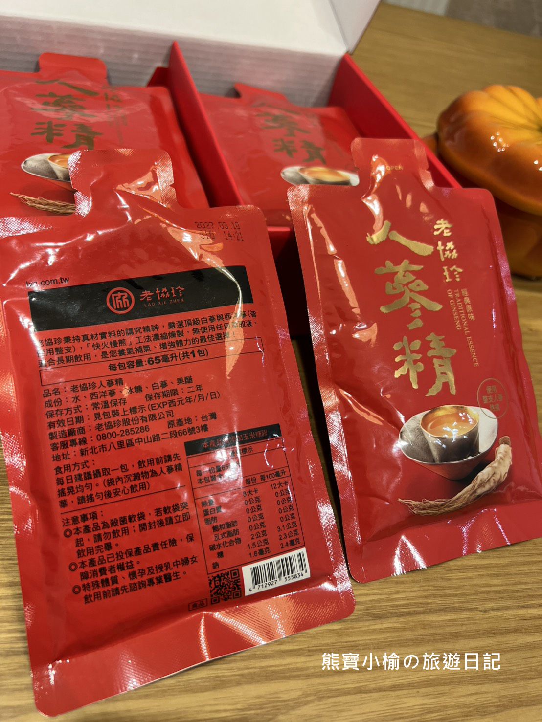 老協珍袋裝人蔘精開箱心得，輕巧新上市，隨身袋著走補氣! 全聯販售優惠中。 @熊寶小榆の旅遊日記