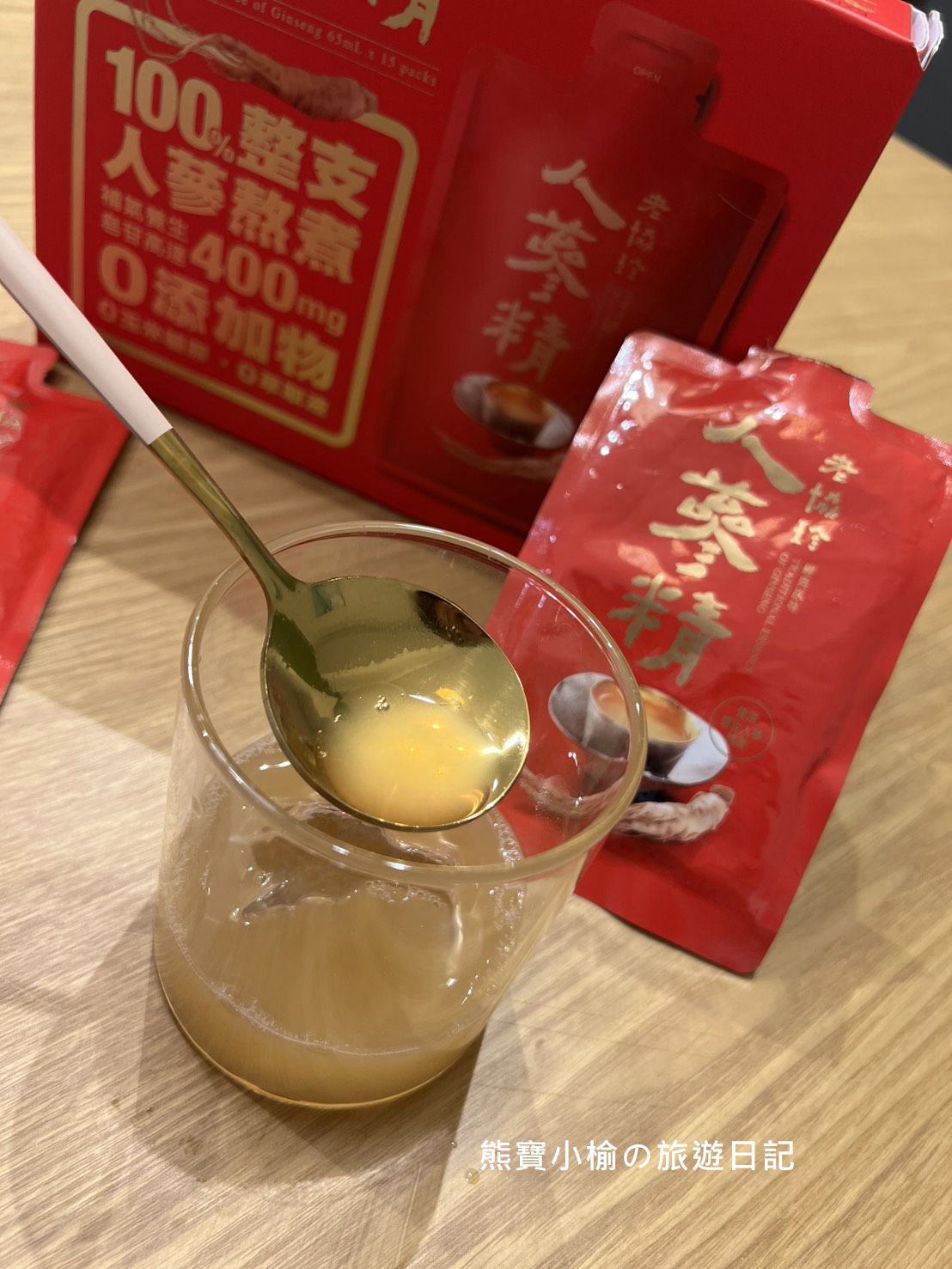老協珍袋裝人蔘精開箱心得，輕巧新上市，隨身袋著走補氣! 全聯販售優惠中。 @熊寶小榆の旅遊日記