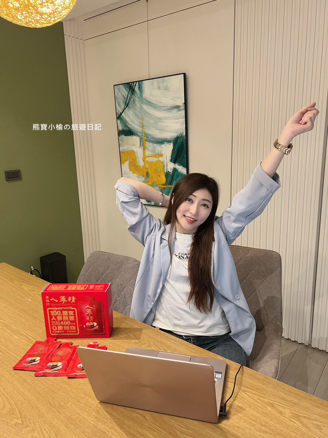 老協珍袋裝人蔘精開箱心得，輕巧新上市，隨身袋著走補氣! 全聯販售優惠中。 @熊寶小榆の旅遊日記