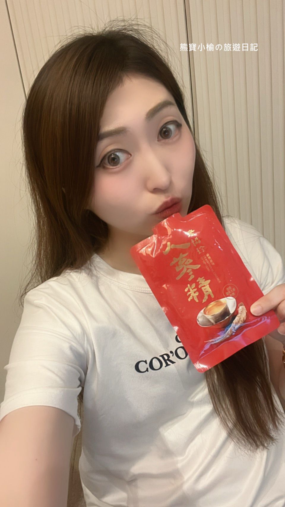 老協珍袋裝人蔘精開箱心得，輕巧新上市，隨身袋著走補氣! 全聯販售優惠中。 @熊寶小榆の旅遊日記