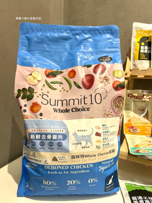 貓咪主食糧及貓咪餐食開箱心得，Summit10 森咪特 &#038; Pawta 波塔 &#038; Food Studio寵湯工坊。 @熊寶小榆の旅遊日記