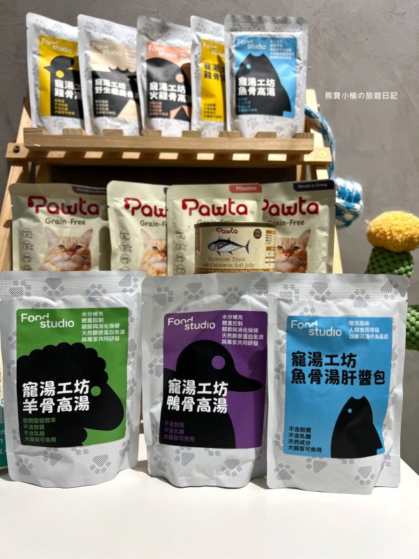 貓咪主食糧及貓咪餐食開箱心得，Summit10 森咪特 &#038; Pawta 波塔 &#038; Food Studio寵湯工坊。 @熊寶小榆の旅遊日記