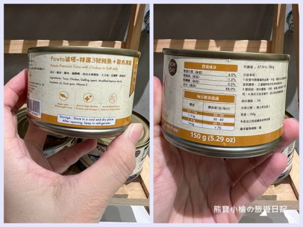 貓咪主食糧及貓咪餐食開箱心得，Summit10 森咪特 &#038; Pawta 波塔 &#038; Food Studio寵湯工坊。 @熊寶小榆の旅遊日記