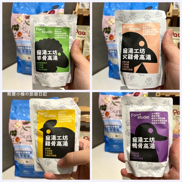 貓咪主食糧及貓咪餐食開箱心得，Summit10 森咪特 &#038; Pawta 波塔 &#038; Food Studio寵湯工坊。 @熊寶小榆の旅遊日記