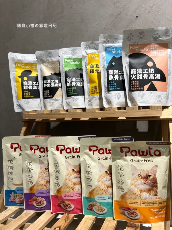 貓咪主食糧及貓咪餐食開箱心得，Summit10 森咪特 &#038; Pawta 波塔 &#038; Food Studio寵湯工坊。 @熊寶小榆の旅遊日記