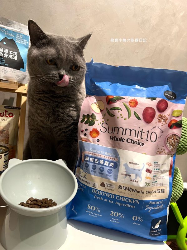 貓咪主食糧及貓咪餐食開箱心得，Summit10 森咪特 &#038; Pawta 波塔 &#038; Food Studio寵湯工坊。 @熊寶小榆の旅遊日記