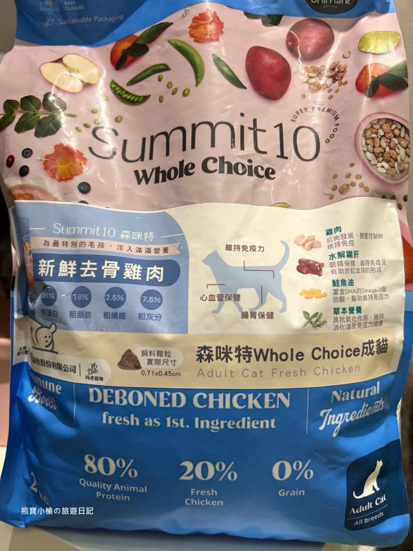 貓咪主食糧及貓咪餐食開箱心得，Summit10 森咪特 &#038; Pawta 波塔 &#038; Food Studio寵湯工坊。 @熊寶小榆の旅遊日記
