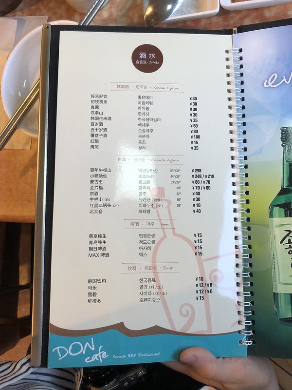 【北京旅遊美食】五道口香豬坊 Pork Fusion Restaurant。清華園最多韓國料理餐廳、酒吧、清吧的聚集地。道地韓國烤五花肉、韓式泡菜、韓式燒酒。 @熊寶小榆の旅遊日記