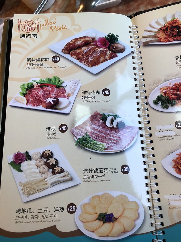 【北京旅遊美食】五道口香豬坊 Pork Fusion Restaurant。清華園最多韓國料理餐廳、酒吧、清吧的聚集地。道地韓國烤五花肉、韓式泡菜、韓式燒酒。 @熊寶小榆の旅遊日記