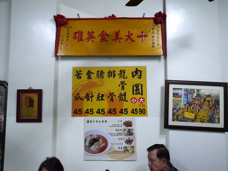 【彰化美食】阿三肉圓，來彰化遊必嚐的台灣小吃，酥脆炸肉圓皮脆肉多汁。 @熊寶小榆の旅遊日記