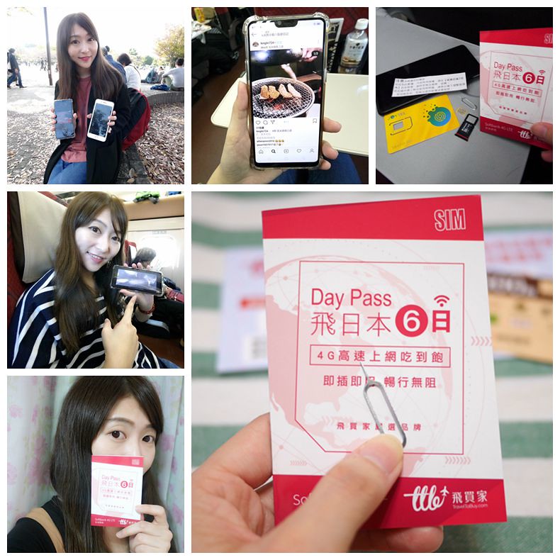 【海外上網分享】日本7天無限上網SIM卡，飛買家讓出國旅遊更輕鬆了! 日本上網SIM卡、韓國上網SIM卡，優惠整理、網卡推薦。 @熊寶小榆の旅遊日記