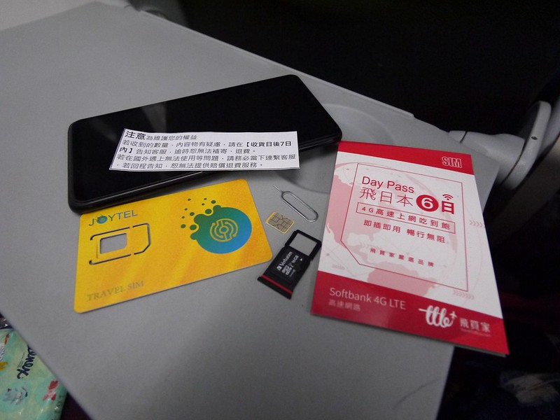 【日本上網SIM卡推薦分享】飛買家飛日本、飛韓國無限上網網卡，日本Softbank電信，東京網路訊號實測，訂購優惠序號BECKYJP、BECKYKR、BECKYSIMALL。 @熊寶小榆の旅遊日記