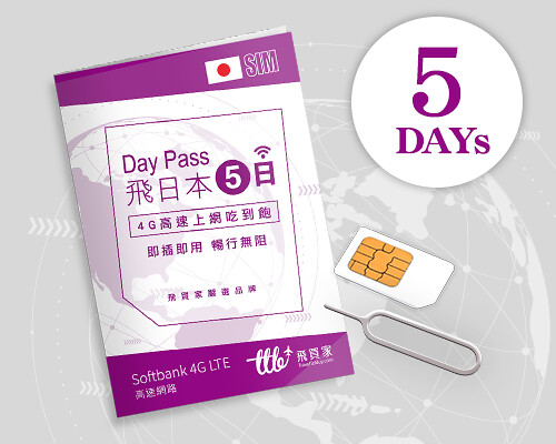 【海外上網分享】日本7天無限上網SIM卡，飛買家讓出國旅遊更輕鬆了! 日本上網SIM卡、韓國上網SIM卡，優惠整理、網卡推薦。 @熊寶小榆の旅遊日記