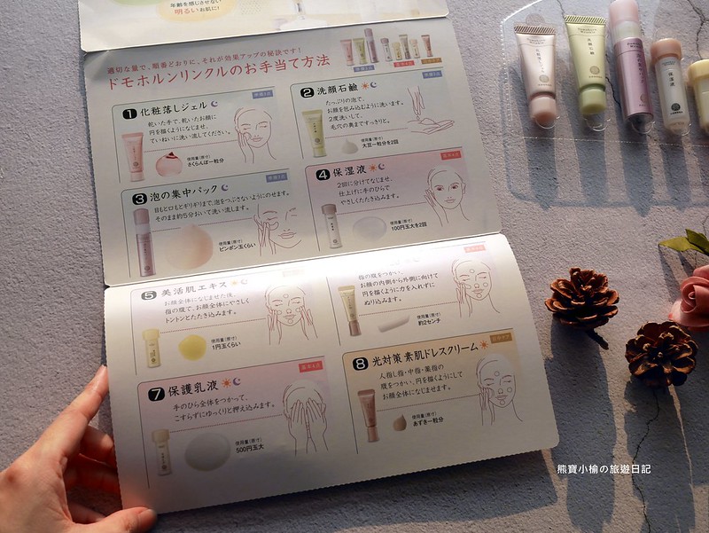 【美妝保養】日本朵茉麗蔻保養品，三日份試用套組心得與評價，全效8點推薦報你知！最愛泡泡集中面膜、保護乳液。 @熊寶小榆の旅遊日記