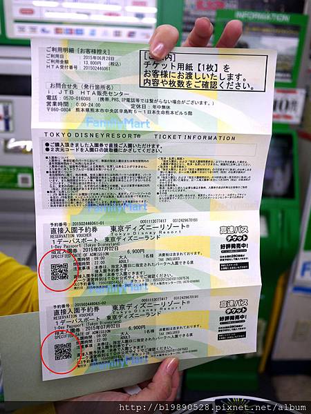 [東京自由行]201507 東京迪士尼購票流程@便利商店購票快狠準! @熊寶小榆の旅遊日記