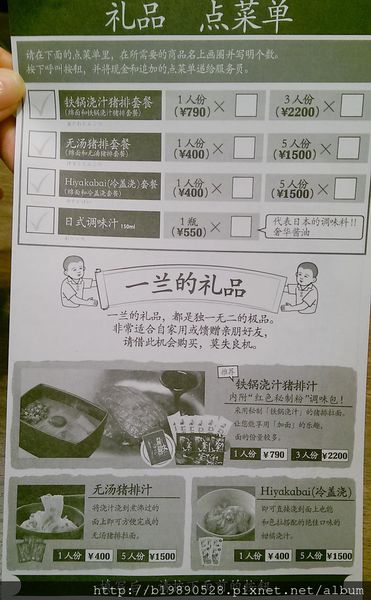 [東京自由行]201507 一蘭拉麵。外帶土產自己烹調。 @熊寶小榆の旅遊日記