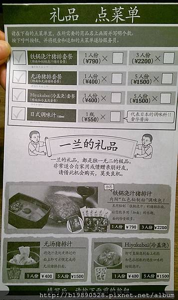 [東京自由行]24小時營業一蘭拉麵上野店~一百萬個好吃。 @熊寶小榆の旅遊日記