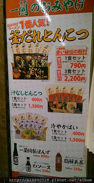 [東京自由行]24小時營業一蘭拉麵上野店~一百萬個好吃。 @熊寶小榆の旅遊日記