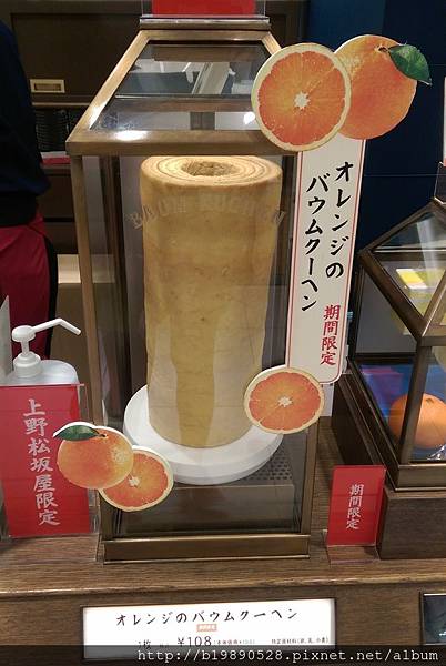 [東京自由行]上野松阪屋Baum Kuchen。好吃的抹茶年輪蛋糕 @熊寶小榆の旅遊日記