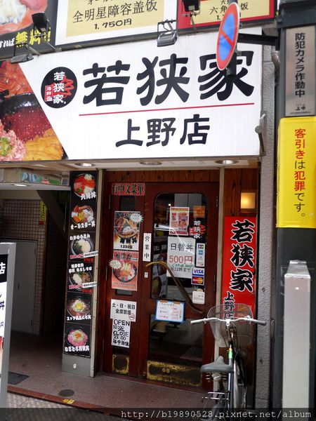[東京自由行]上野山家豬排定食。Yamabe 令人難以忘懷的日本風情。 @熊寶小榆の旅遊日記