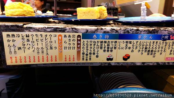 [東京自由行]上野|大江戶迴轉壽司。每盤均一價140日圓。平價但不推。 @熊寶小榆の旅遊日記