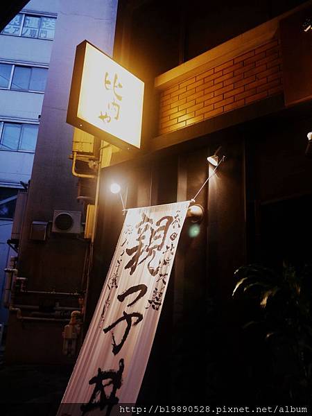 [東京自由行]汐留|比內雞。氣氛佳居酒屋。令人難忘的親子丼。 @熊寶小榆の旅遊日記